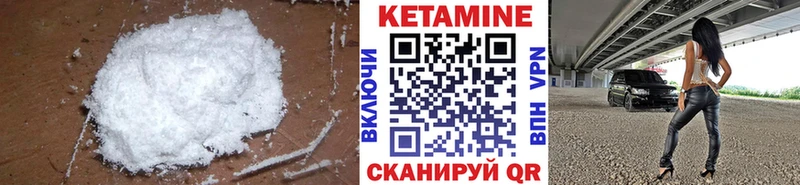 Кетамин VHQ  Тула 
